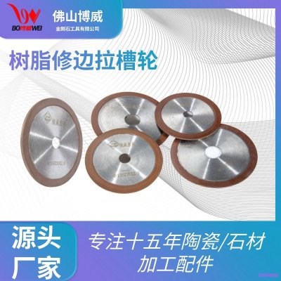 2 155树脂拉槽片